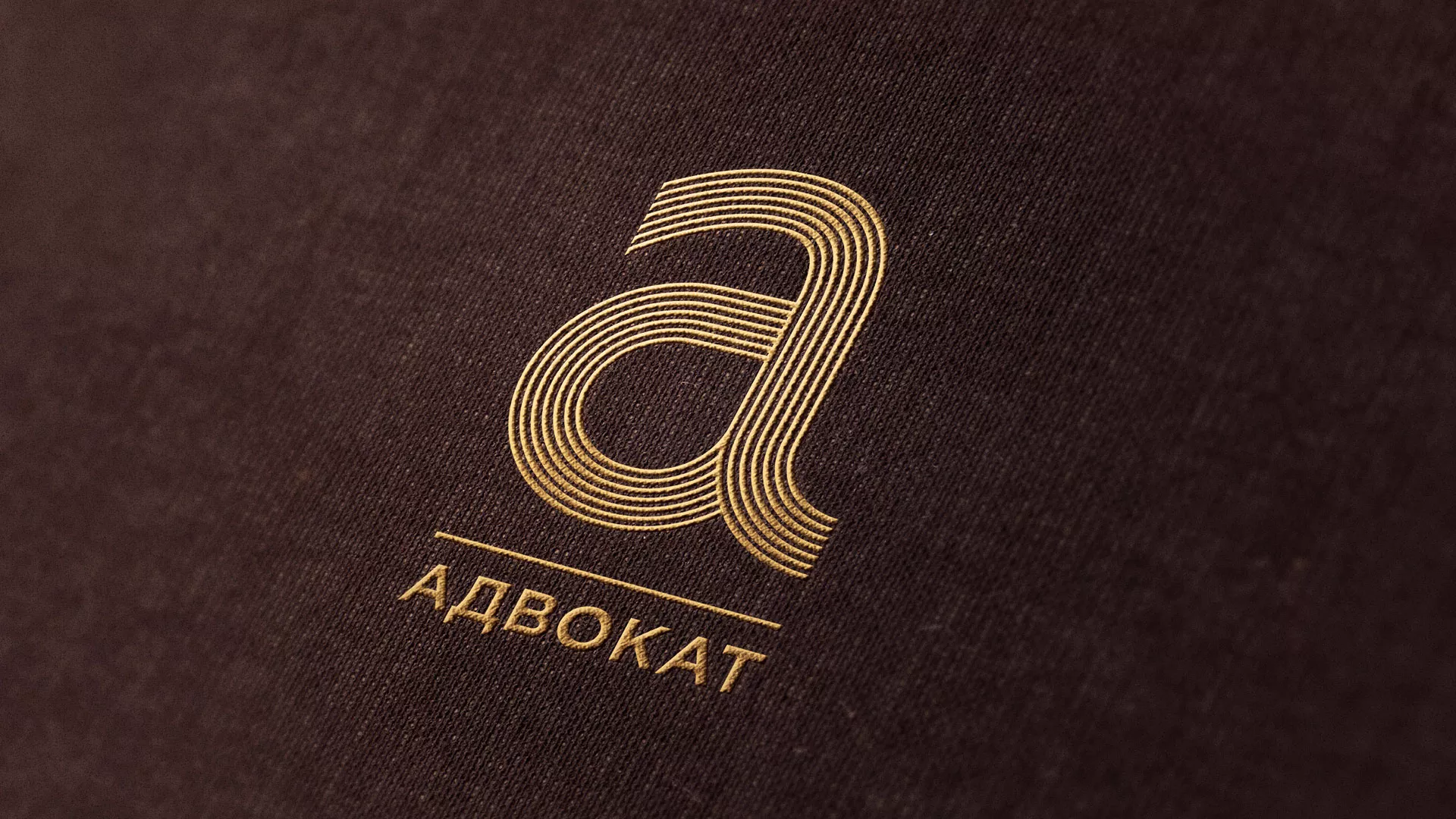 Разработка логотипа для коллегии адвокатов в Зверево